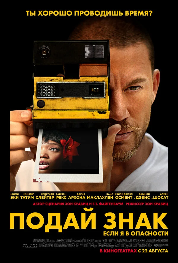 Подай знак сериал 2024 смотреть онлайн бесплатно в хорошем качестве HD